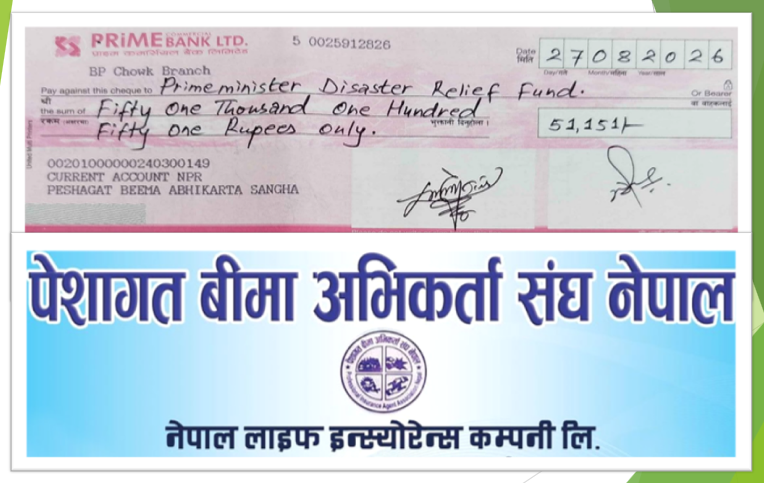 भोटेकोशी बाढीपीडितका लागि गण्डकी प्रदेशका अभिकर्ताद्वारा प्रधानमन्त्री राहत कोषमा ५१ हजार रुपैयाँ सहयोग
